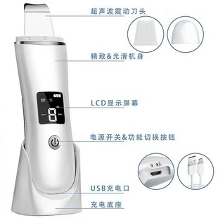 C7 Ultrasonic Facial Blackhead Shovel Machine Beauty Cleansing Instrument Ultrasonic Knife Ion Guide Instrument Shovel Machine Wholesale