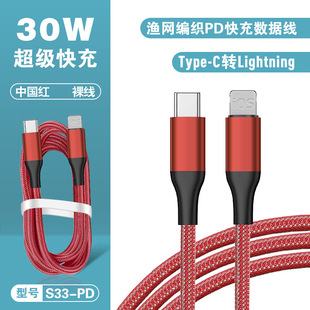 60W Fast Charging Pd Fishnet Braided Ctoc Data Cable Suitable for Apple Huawei Type-C Single-Head Extended Charging Cable