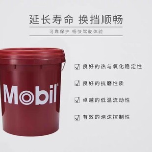 Mobil ATF220 Auto Gear Oil Transmission Clutch Oil 424 Hydraulic Special Transmission Oil No. 6#8