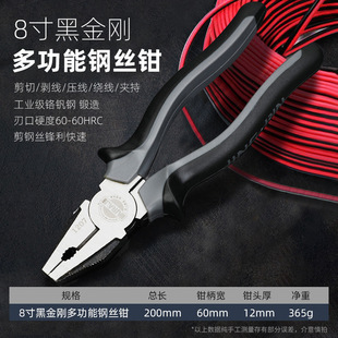 Erez wire pliers 8 inch 9 inch multifunctional industrial grade vice pliers for electrician high hardness clamping pliers