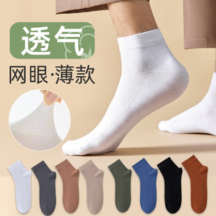 Socks Men's Summer Thin Men's Pure Cotton Short Socks Antibacterial Breathable Mesh Osteeless Socks Plain Casual Business Socks
