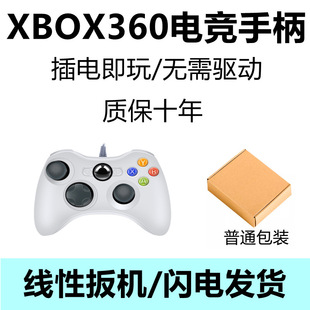 Для Xbox 360 геймпад USB проводной компьютер steam Android универсальный вибрационный линейный триггер