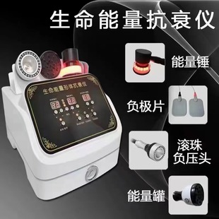 Life Energy Body Anti-aging Instrument Scraping Cupping Body Physiotherapy Instrument Bioelectricity Meridian Dredging Health Instrument