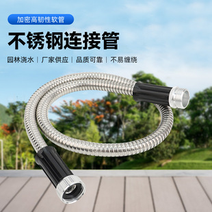 Factory Direct supply 304 stainless steel connector Amazon best-selling garden watering car wash water pipe
