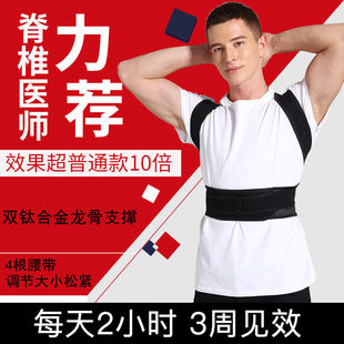 Anti-hunchback orthosis belt men's and women's back orthosis adult correction artifact orthosis posture belt open shoulder strap shaping summer