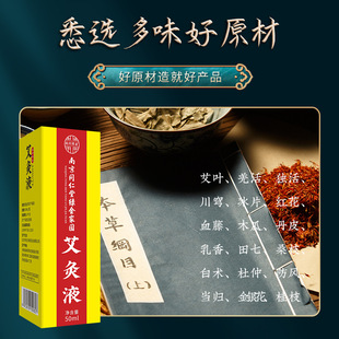 Nanjing Tongrentang Green Gold Home Moxibustion Liquid Ball Coated Liquid Joint Moxibustion Moxibustion Grass Moxibustion Partner Distribution