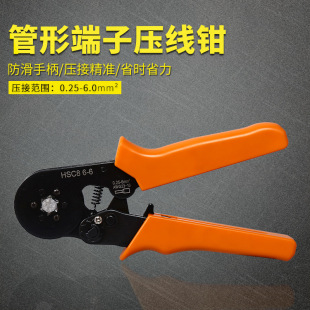 Manufacturer HSC8 6-6 tubular terminal crimping pliers pin terminal crimping pliers terminal crimping tool