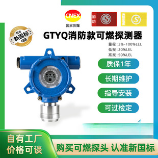 Industrial combustible gas detector natural gas liquefied gas spray booth boiler room leak alarm detector