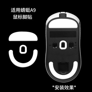 Suitable for ATK Dragonfly A9 Anti-Slip Sticker A9SE/Plus/Pro/Ultra Mouse Foot Sticker Palm Back Sticker