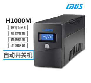 Redis UPS Power Supply H1000L 1KVA/600W Strong Adaptability AC Voltage Stabilization