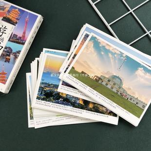56 travel all over China postcard beautiful city landmark night view travel landscape photography collector's edition greeting card