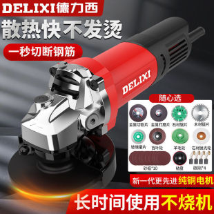 Delixi angle grinder multifunctional grinding machine hand grinder polishing machine high power cutting machine hand grinding wheel