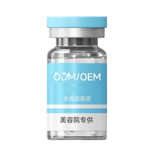 Water Light Kinetic Energy Essence Essence Smear-Type Theater Repair Beauty Salon Facial Salmon Seven-Color Water Light Set