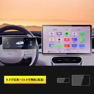 Suitable for 25 Geely Star Wish Navigation Tempered Film Central Control Screen Protection Film Car Interior Decoration Accessories