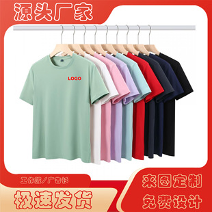 Advertising Shirt Printing Logo Crewneck T-shirt Men's T-shirt Working Class Clothes Solid Color Loose Short-sleeved Embroidery