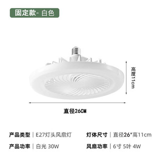 FNN1 New Cross-border E27 Screw Aromatherapy Suction Top Fan Lamp Restaurant Bedroom Dormitory Bathroom Chandelier Remote Control
