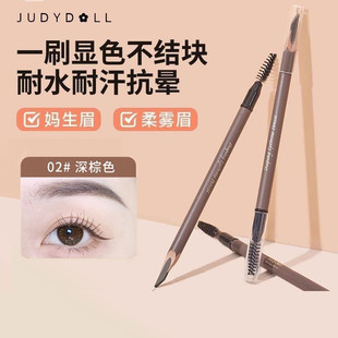 Judydoll orange knife eyebrow pencil double-headed natural makeup not easy to smudges knife-cut eyebrow pencil beginner beginner