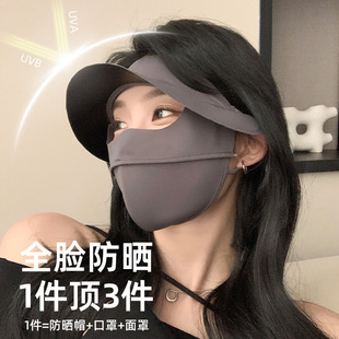 Black Rubber Sunscreen Hat Mask Integrated Summer Anti-UV Breathable Thin Ice Silk Nylon Face Gini Driving Outdoor
