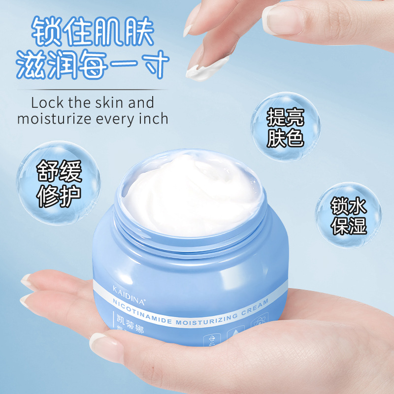 Katina Niacinamide Moisturizer Brightening Moisturizing Autumn and Winter Moisturizer Anti-dry Moisturizer Cream