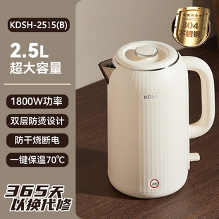 Konka электрический чайник для домашнего обихода 2.5L большой емкости, высокая мощность, высокое значение, двухслойный анти-ожог 304 электрический чайник