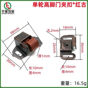 Single-wheel door clip buckle spring buckle cabinet wardrobe door clip lock door touch Low High clip antique door clip buckle touch bead