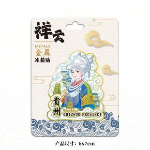 National Popular Cities Metal Alloy Wenchuang Magnetic Gifts Tourist Souvenirs Landmark Building Refrigerator Stickers