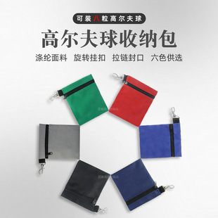 Golf Square Storage Bag Polyester Fabric Swivel Press Hanging Buckle Zipper Closure 8 Ball Small Waist Bag
