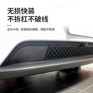 Suitable for tesla Tesla Rejuvenation New Edition model Front Middle Net Removable Insect Net Anti-fouling Net Accessories