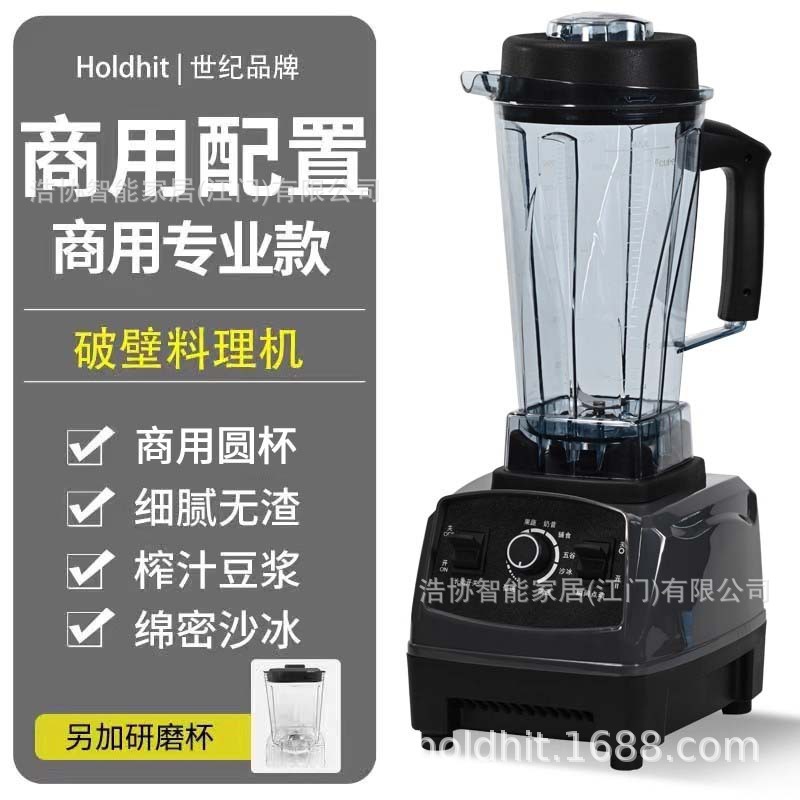 High-Power Blender, Food Processor, Juicer, Mixer for Soy Milk, Baby Food, Smoothies, Ice Cream, Fruit and Vegetable, Suitable for Street Vending