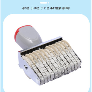 The runner number is printed with 9 digits, 10 digits, 11 digits and 12 digits. The printing height of the runner seal is 4.5MM.