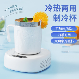 Summer new fast cooling Cup portable ice cooling cup cold and warm dual-purpose constant temperature refrigeration Creative ice cream cup