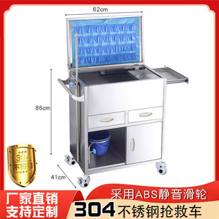 Medical Medicine Delivery Cart Medicine Cart Anesthesia Cart Instrument Beauty Salon Surgical Instrument Cabinet Dental Clinic Stainless Steel Cart