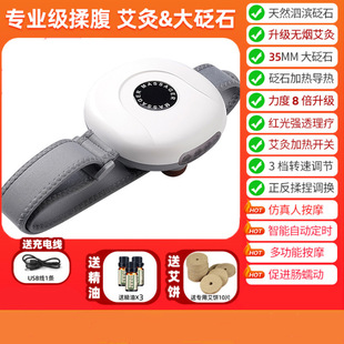 Stone Stone Abdominal Massager Abdominal Massager Moxibustion Heating Belly Rubbing Waist Hot Compress Household Massage Belt Abdominal Massager