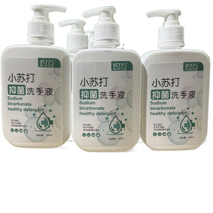 Household Hand Sanitizer Bacteriostatic Baking Soda Hand Sanitizer Portable Home Pack for Sterilization and Disinfection of Pregnant Women and Children