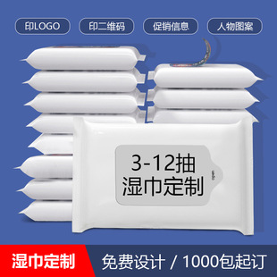Manufacturer Cleaning Wipes 10 Pieces Travel Outdoor Decontamination Independent Herbal Wet Wipes Wet Wipes Custom Logo