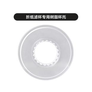 Origami Filter Cup Hand Brewed Coffee Drip Filter Cup Household small size Cake Cup V60 Resin Drop-resistant Filter Cup Funnel