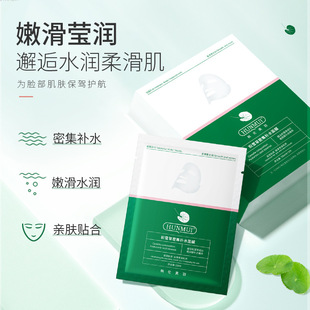 Hanlun Meiyu Centella asiatica Восстанавливающая увлажняющая маска для чувствительной кожи Нехватка сухой воды подходит для большой коробки 10 наклеек