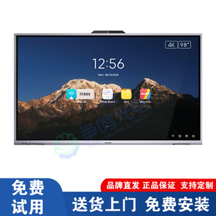 Installation of Changsha Conference Board 75-inch/86-inch/98-inch/110-inch/120-inch Conference Room Intelligent All-in-One Machine