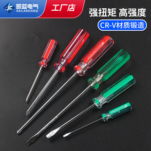 Factory small screwdriver crystal transparent Phillips notebook screwdriver toy magnetic dual-purpose grenade word