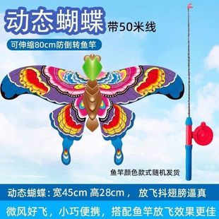 Weifang fishing rod nacha dynamic kite kite stall wholesale children's outdoor handheld mini kite fishing rod kite