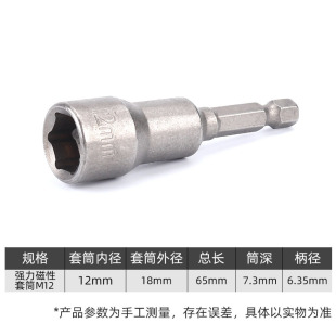 Air batch socket head electric drill electric screwdriver batch head magnetic pneumatic socket hexagon nut wrench strong magnetic