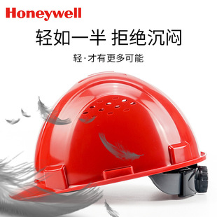 Honeywell H99S противоударный дышащий ударопрочный защитный шлем H99RA115S с вентиляционными отверстиями