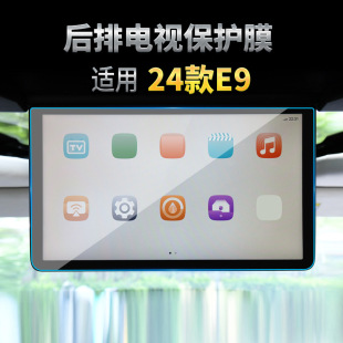 Suitable for 25 Models of Gac Trumpchi Gs4 Navigation Tempered Film Coupe Protective Film E9 Center Console Screen Automotive Supplies
