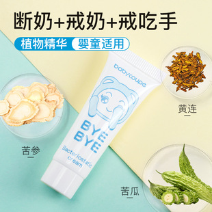 Bitter nail Water children's anti-bite fingernail children's anti-bite hand baby quit eating hand baby weaning artifact smear cream