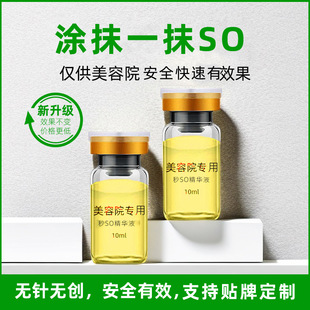 Beauty salon special non-invasive needle-free application of one second DU umbilical fluid thin fever massage essential oil essence factory processing