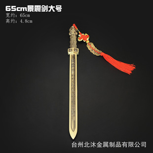 All brass Jing Zhen Jian four god beast five thunder Jian Zhen Lei Jian Taoist multiplier home crafts ornaments wholesale generation