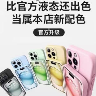 Для Apple 16 жидкий силиконовый чехол для телефона iphone15promax все включено с канавкой объектива 13 защитный чехол
