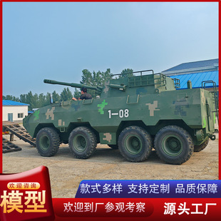 Large armored vehicle model step chariot can drive to start scenic area exhibition research science simulation film and television props