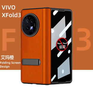 for vivo xfold3 center axis hinge folding screen mobile phone case xfold3pro protective case mobile phone case all-inclusive
