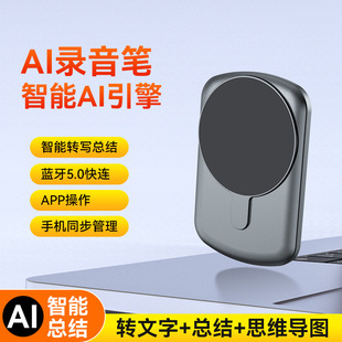 A1A Noise Reduction Recording Pen Bluetooth Connection AI Intelligent Meeting Minutes Sorting Real-time Recording to Text Real-time Flip